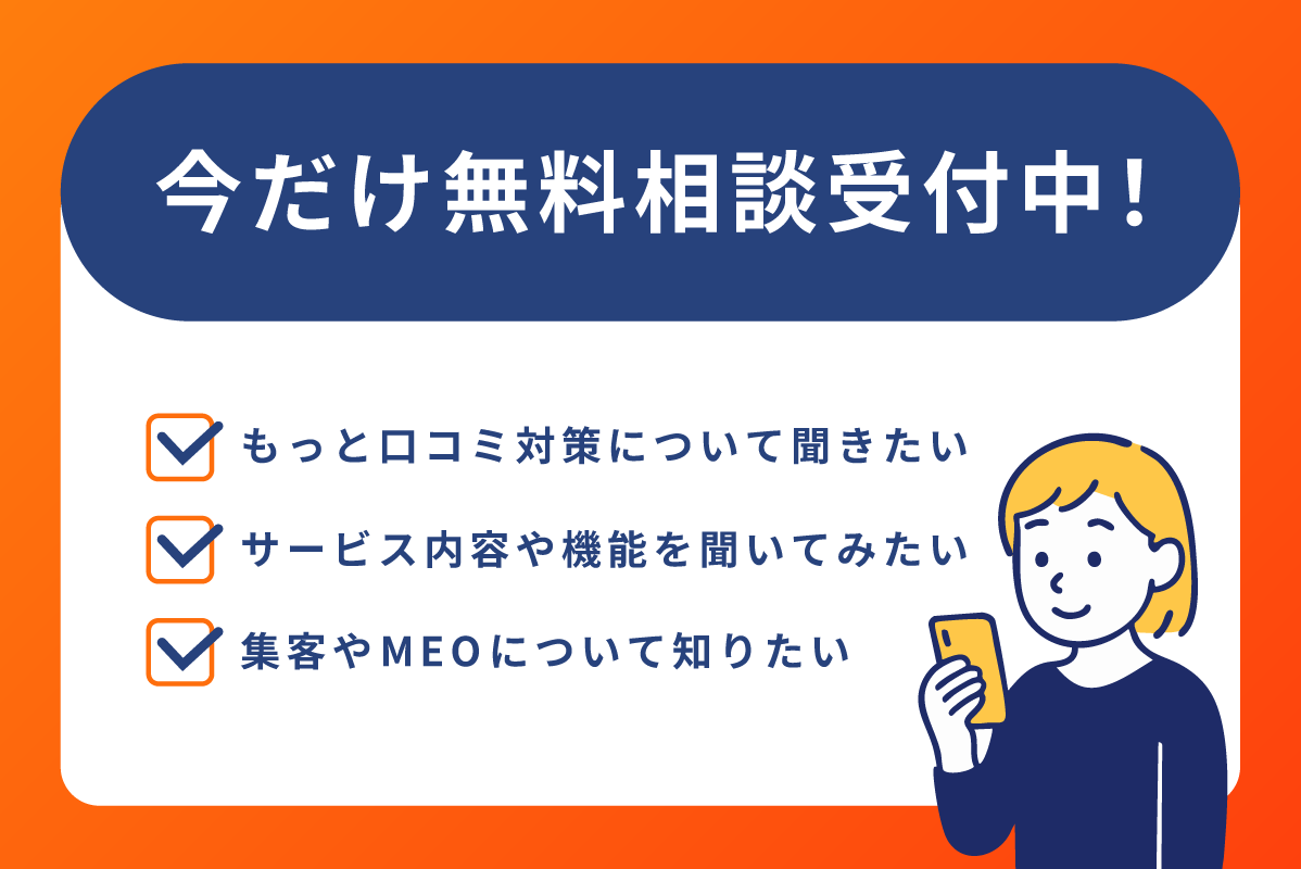 Contact Banner